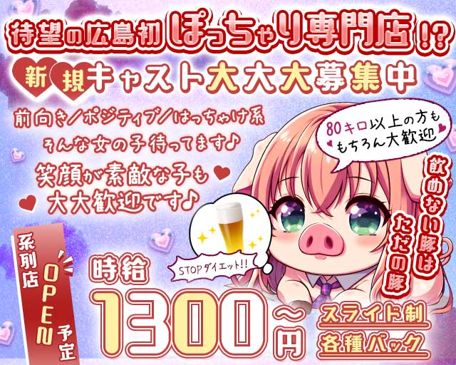 Days（デイズ） 流川コンカフェ求人・バイト TOP画像