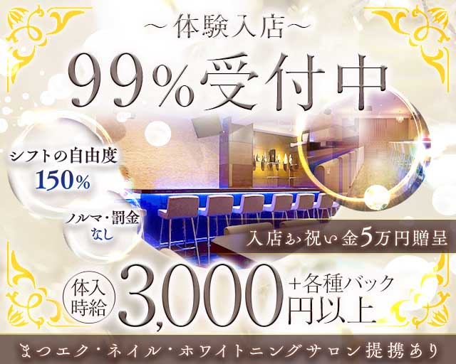 Baila（バイラ） 流川コンカフェ求人・バイト TOP画像