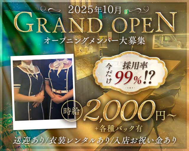 ガールズバー・ラピス 佐賀駅コンカフェ求人・バイト TOP画像