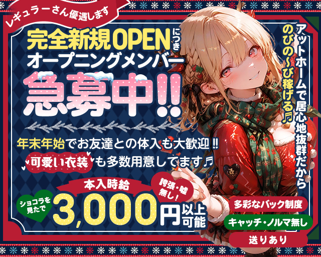 【昼・夜】A-style（エースタイル）