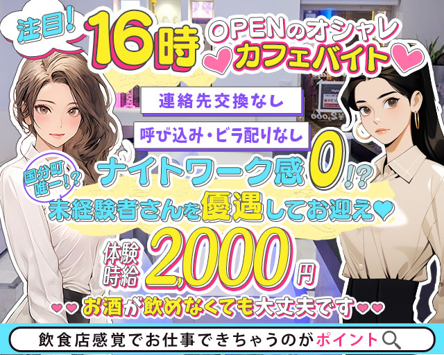 Navi Cafe（ナビカフェ）