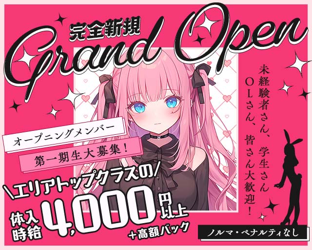 THE BUNNY LOUNGE（ザバニーラウンジ）