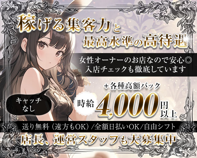 【尼崎】Be-Style（ビースタイル） 尼崎駅コンカフェ求人・バイト TOP画像