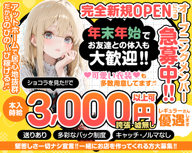 【昼・夜】A-style（エースタイル）