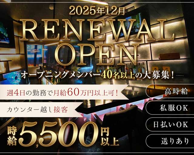 Bar Collection（コレクション）