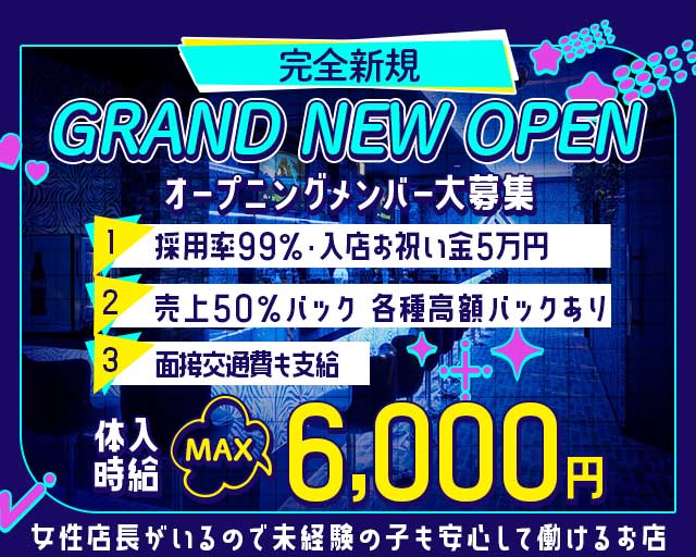 【西川口】FINE（ファイン） 西川口コンカフェ求人・バイト TOP画像