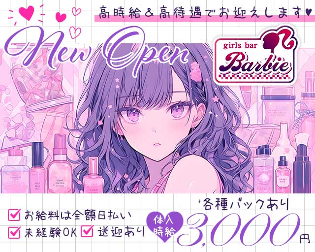 girls bar Barbie（ガールズバー バービー） 前橋駅コンカフェ求人・バイト TOP画像
