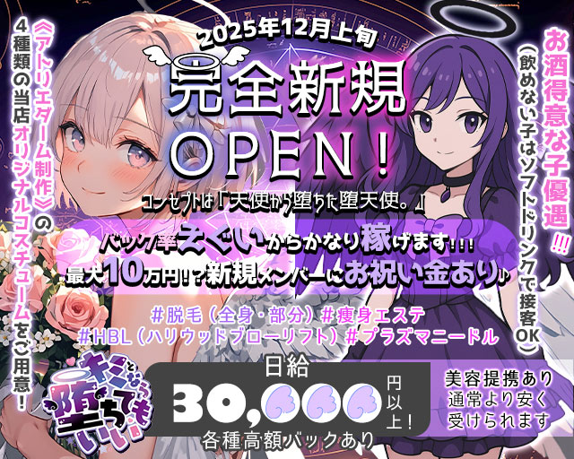 キミとなら堕ちてもいい