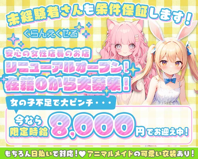 【朝・昼・夜】ぐらんえくせる