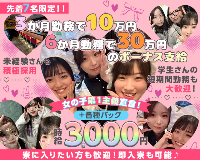 Girls BAR NOERU（ノエル）