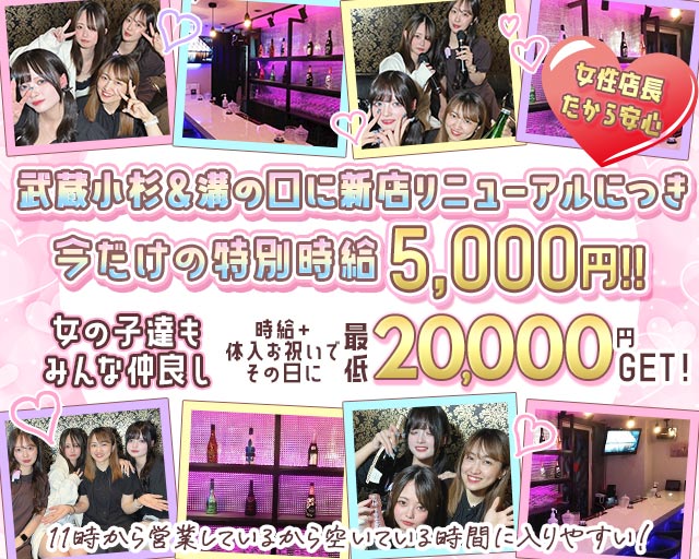 GirlsBAR NENE（ネネ）