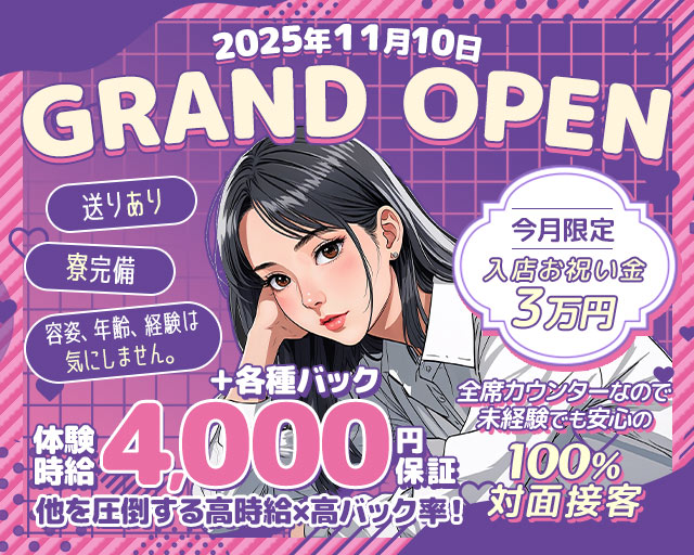 ミニスカフェ 春吉店 中洲コンカフェ求人・バイト TOP画像