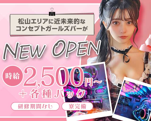 soar party k（キュート） 松山(沖縄)コンカフェ求人・バイト TOP画像