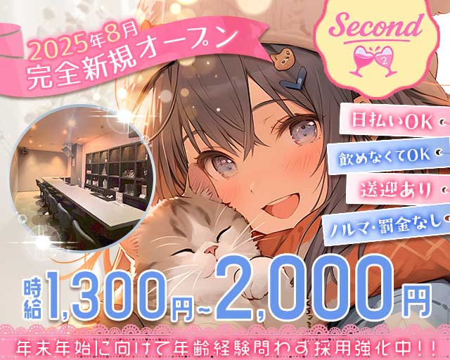 second（セカンド） 箱崎コンカフェ求人・バイト TOP画像