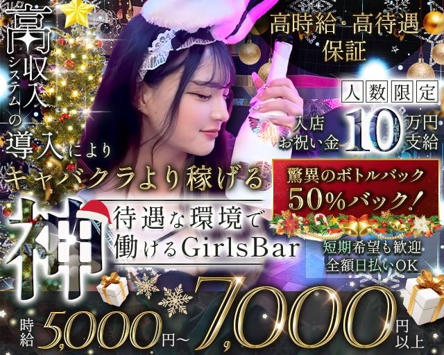 Garden（ガーデン）