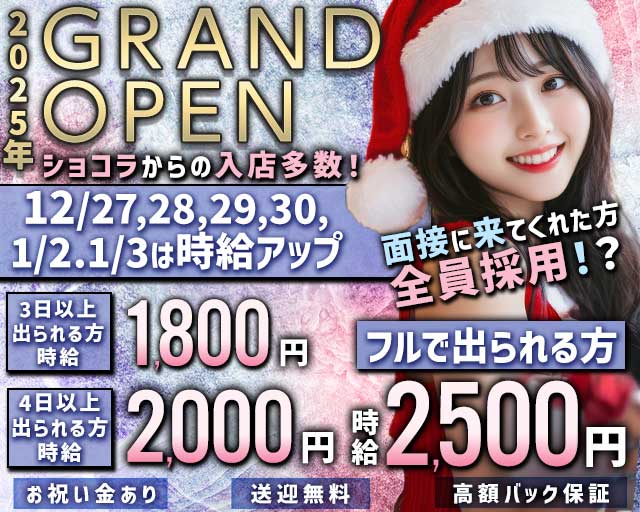 LIPS（リップス） 久留米駅コンカフェ求人・バイト TOP画像