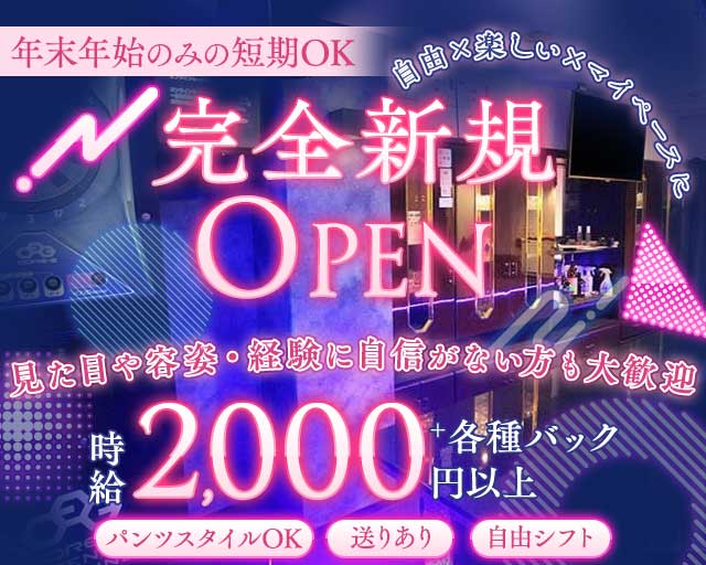 LICHT（リヒト） 姫路駅コンカフェ求人・バイト TOP画像