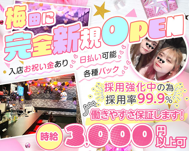 Daring（デアリング）