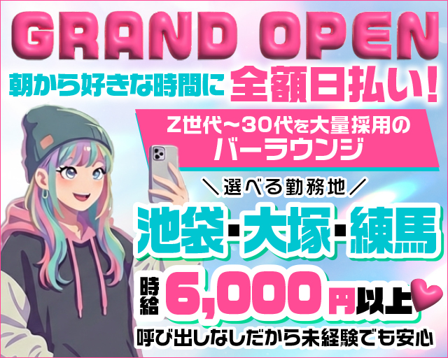 【朝・昼・夕・夜】大塚フラミンゴバー 大塚コンカフェ求人・バイト TOP画像