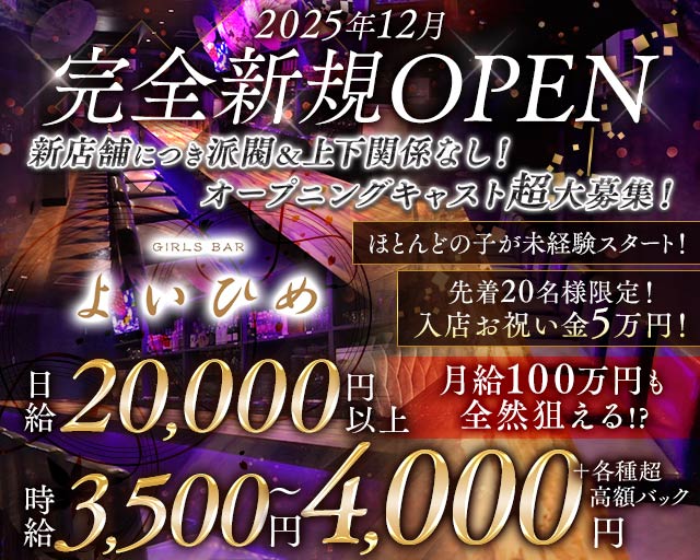 【昼・夜】Cafe＆Bar よいひめ