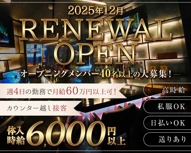 Bar Collection（コレクション）