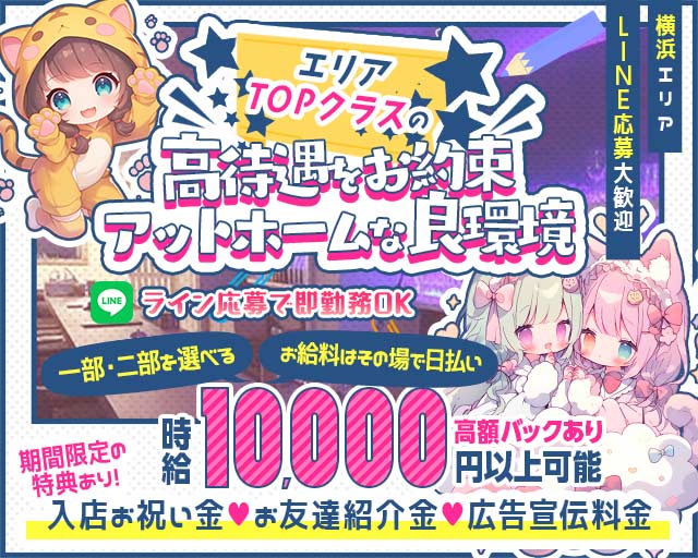 【朝・昼・夜】みゃおみゃお 横浜