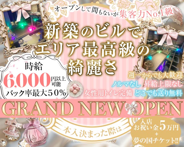 GirlsBar TRINITY（トリニティ）