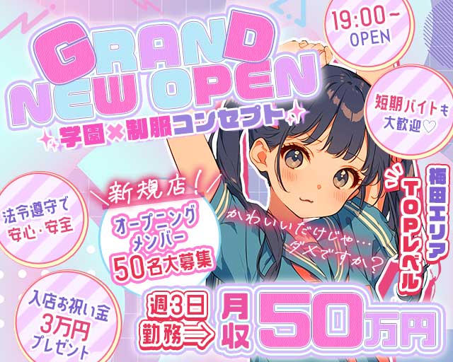 3年2組大阪（さんねんにくみ）