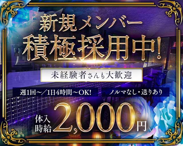 【常陸多賀】TaGirl（タガール） 日立駅コンカフェ求人・バイト TOP画像