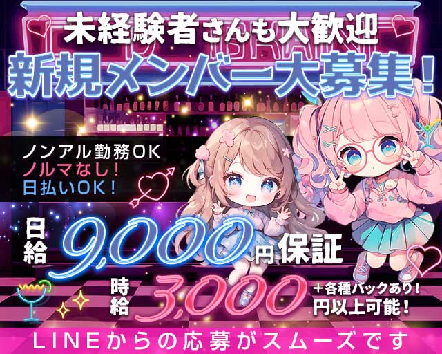 ESPADA（エスパーダ） 錦コンカフェ求人・バイト TOP画像