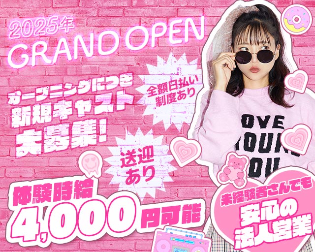 Tan Tan（タンタン）