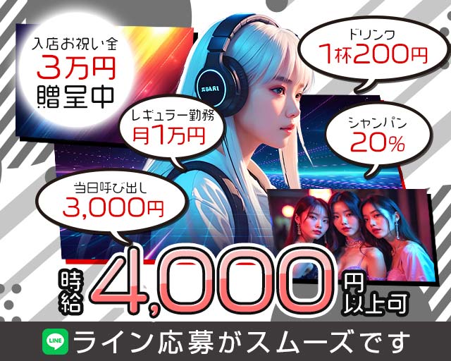 【向ケ丘遊園】Harie（ハリエ） 向ヶ丘遊園コンカフェ求人・バイト TOP画像