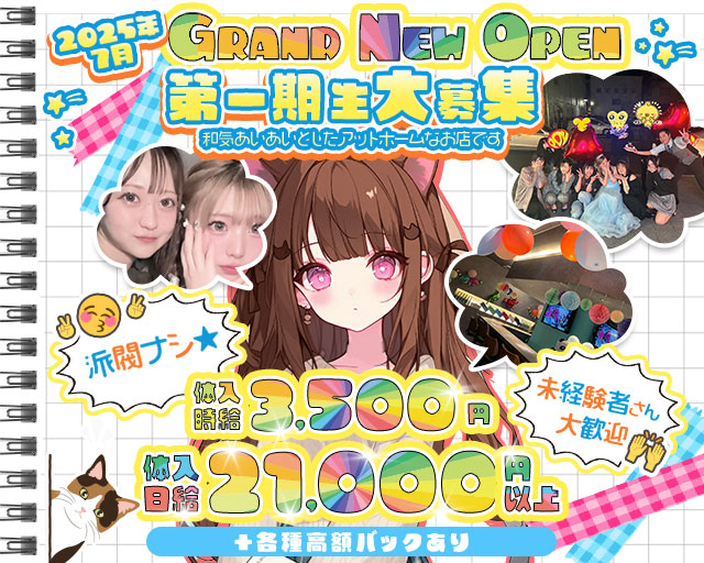 【甲府】Girls Bar Vega（ベガ） 甲府駅コンカフェ求人・バイト TOP画像