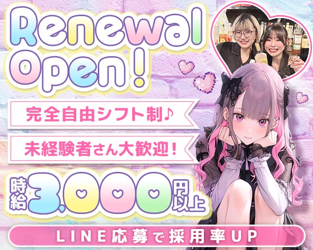 ナタリス 池袋コンカフェ求人・バイト TOP画像