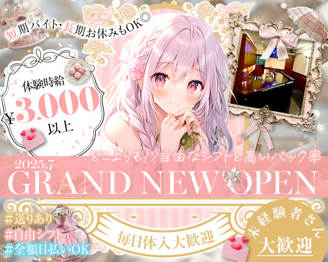 BAR BALL（ボール） 都町コンカフェ求人・バイト TOP画像