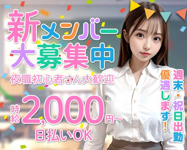 ViVi 登戸コンカフェ求人・バイト TOP画像