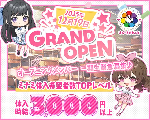 すくーるぱれっと