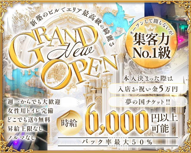 GirlsBar TRINITY（トリニティ）