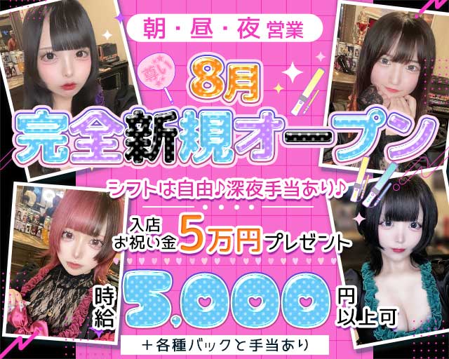 【朝・昼・夜】Myu Myu（ミュウミュウ）