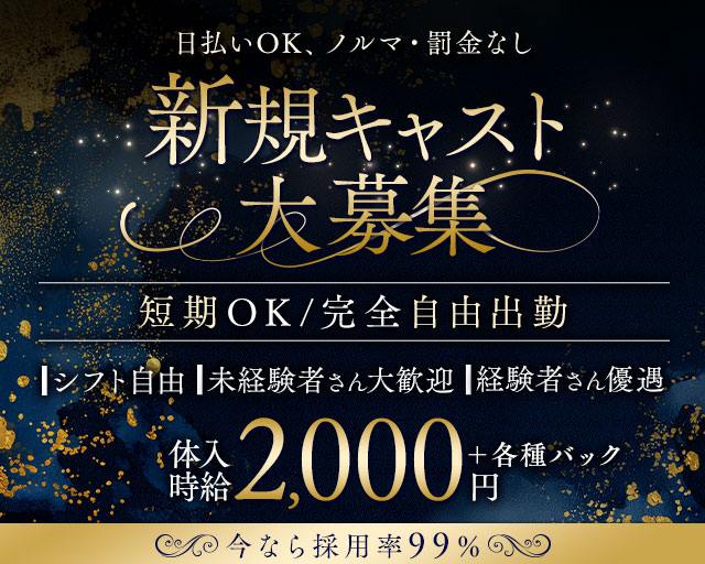 KREST（クレスト） 三宮コンカフェ求人・バイト TOP画像