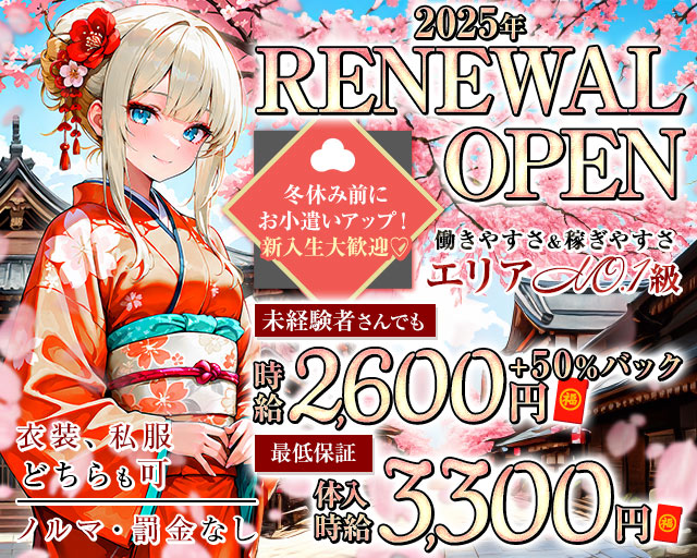 【茨木】PAC学園（パックガクエン）