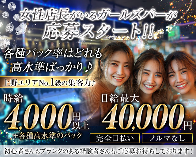 Girl’s Bar Pisces（ピスケス）