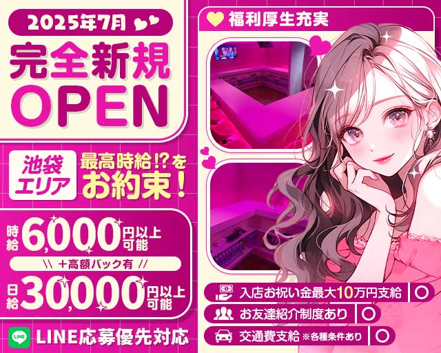 【池袋駅】【昼・夜】Cafe＆BarMOCO２（モコ）池袋店