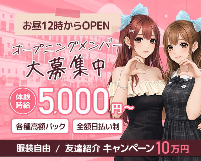 ガールズバー ふるーちぇ