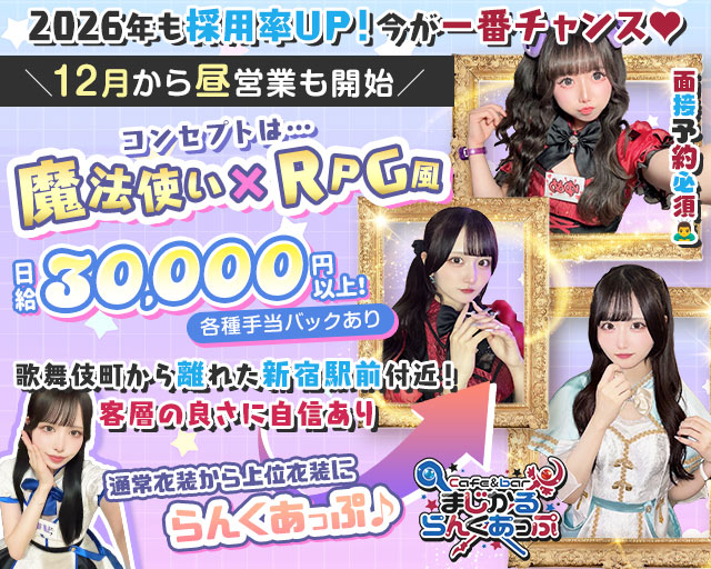 Cafe＆bar まじかるらんくあっぷ