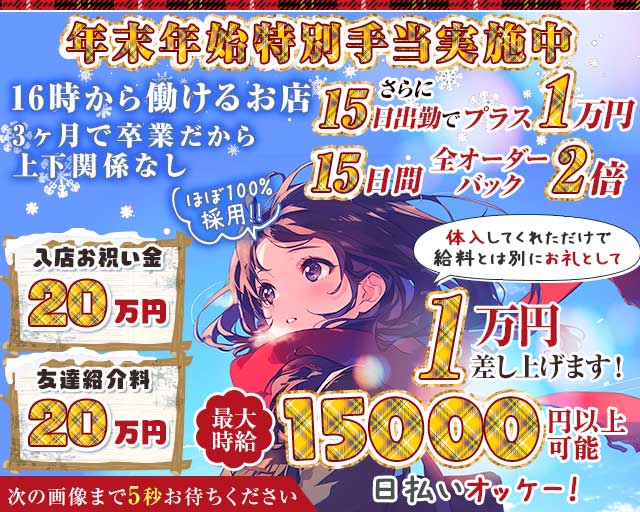 制服カフェ はちみつくろーばー池袋西口 恵比寿コンカフェ求人・バイト TOP画像