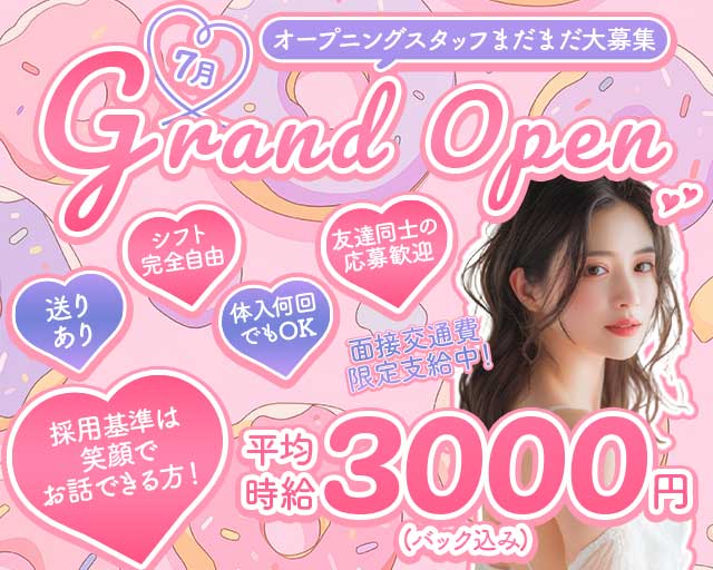 【九条】GB Do it（ドゥーイット） 心斎橋コンカフェ求人・バイト TOP画像