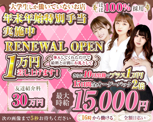 【池袋】vivid（ヴィヴィッド）