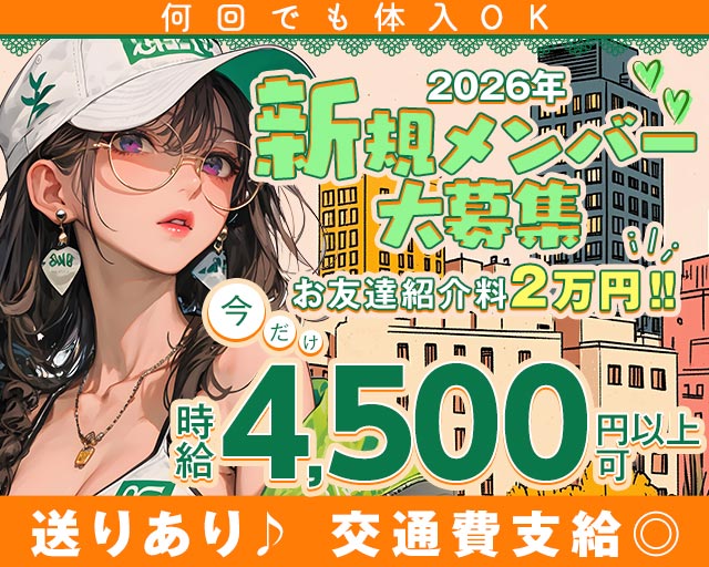 【立川】Grant（グラント） 立川駅コンカフェ求人・バイト TOP画像