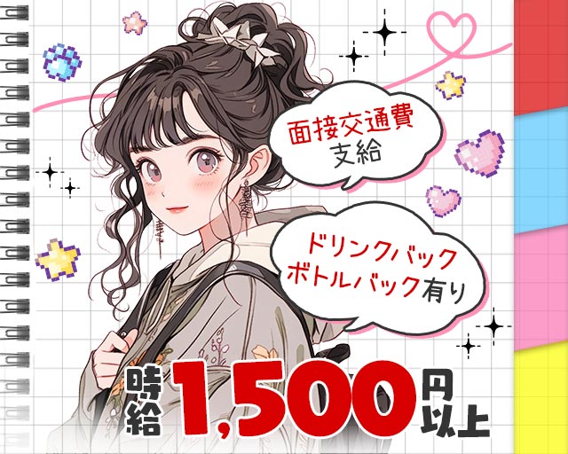 【土浦】ROUTE66（ルート66） 土浦駅コンカフェ求人・バイト TOP画像